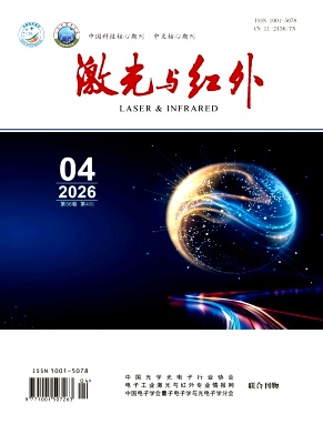激光与红外封面